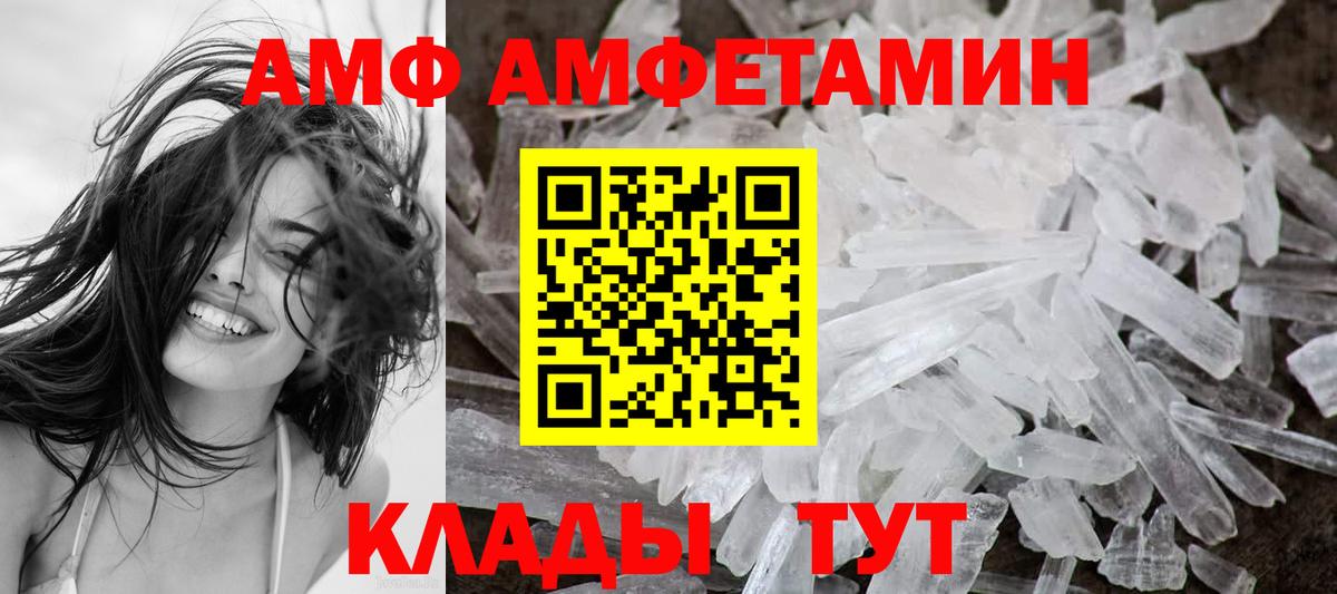АМФЕТАМИН 97% Южно-Сахалинск