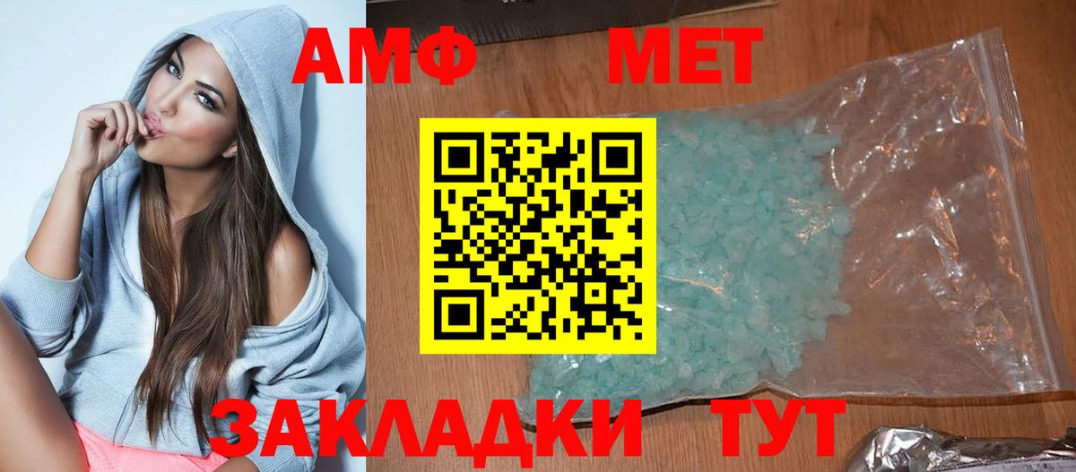 АМФЕТАМИН 97%  Вход с VPN  Amphetamine  Южно-Сахалинск 