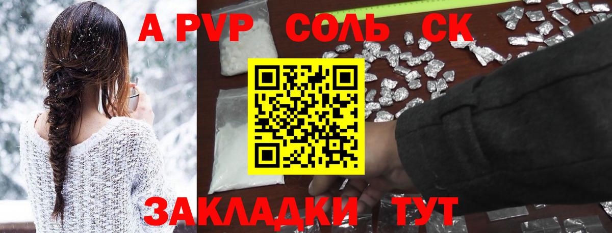 А ПВП VHQ Южно-Сахалинск