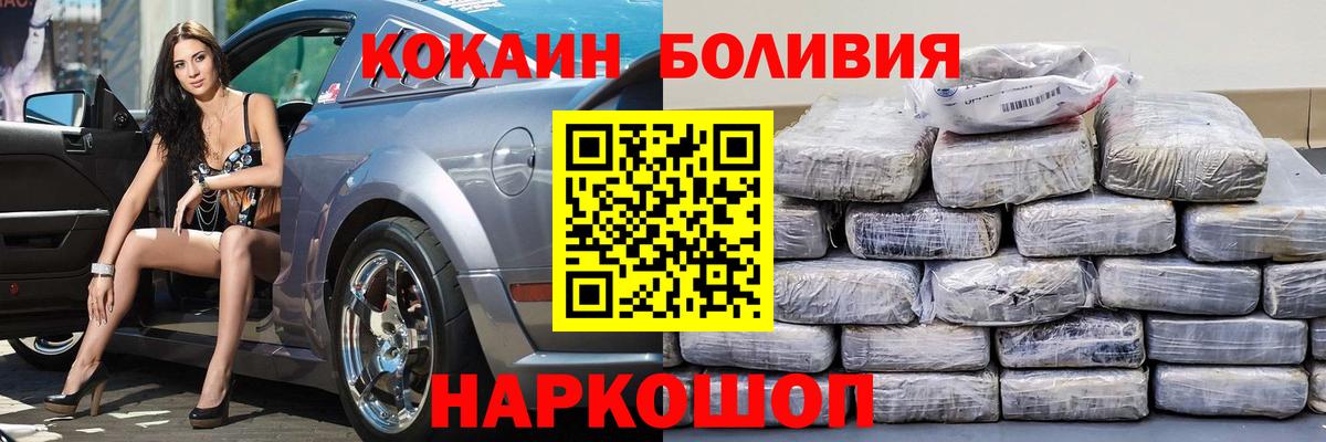 Южно-Сахалинск  Кокаин Перу  COCAIN Эквадор  Вход с VPN 