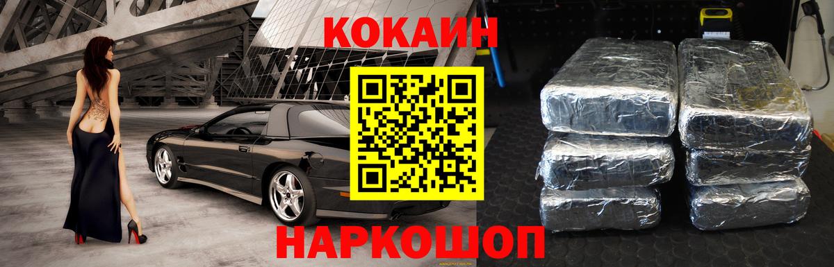COCAIN VHQ Южно-Сахалинск