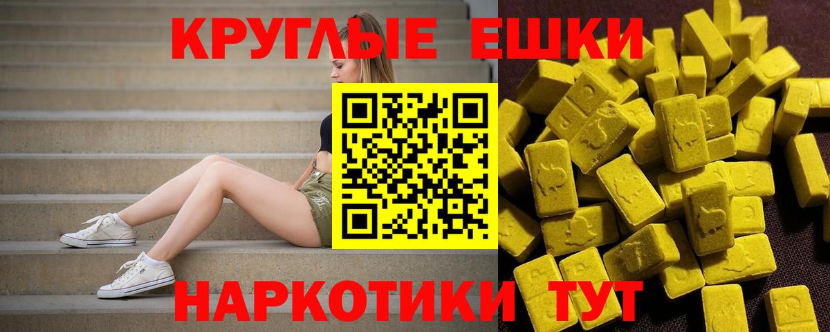 Ecstasy таблы Южно-Сахалинск