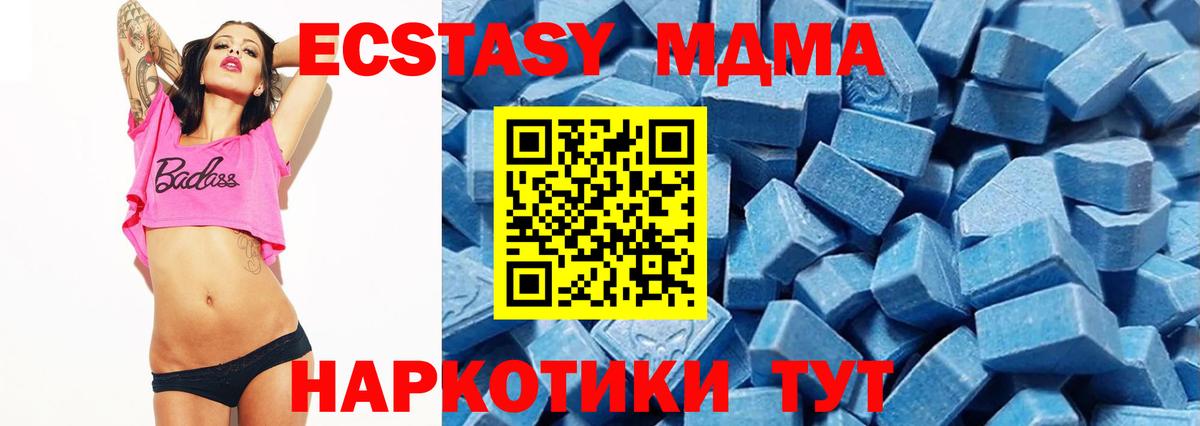 Экстази VHQ  Вход с VPN  Южно-Сахалинск  Ecstasy DUBAI 