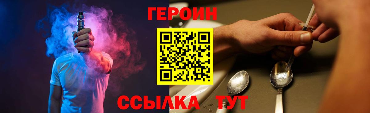 Южно-Сахалинск  ГЕРОИН Афган  Вход с VPN 