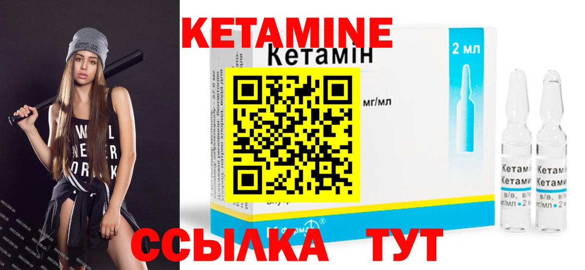 Южно-Сахалинск  КЕТАМИН ketamine  КЕТАМИН VHQ  Вход с VPN 