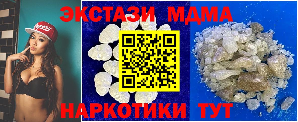 МДМА  Вход с VPN  МДМА Molly  Южно-Сахалинск  МДМА молли 