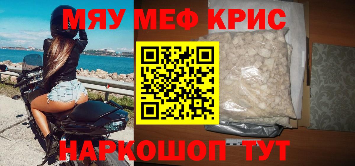 как найти наркотики  Вход с VPN  МЯУ-МЯУ  МЕФ мука  МЯУ-МЯУ  Южно-Сахалинск  МЕФ mephedrone 