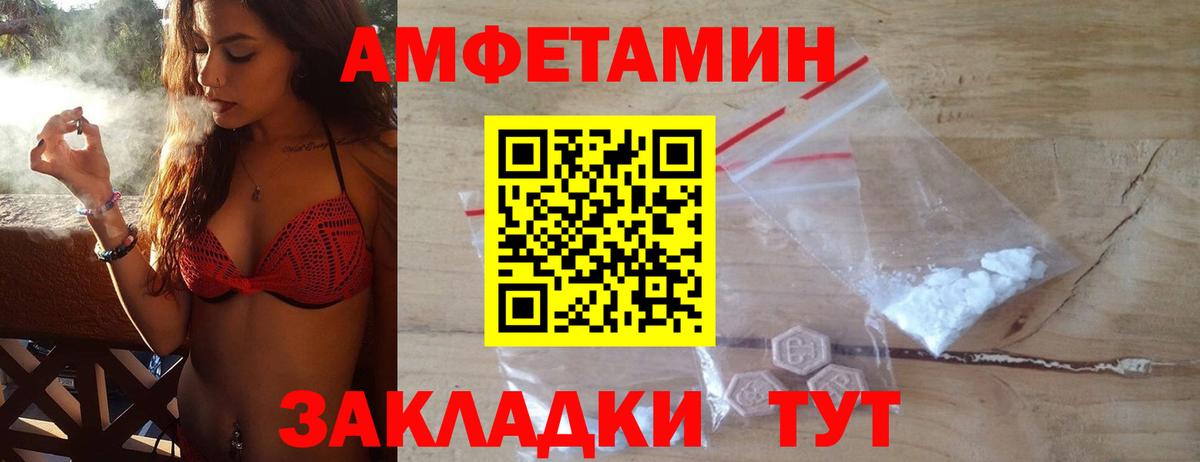 МЕТАМФЕТАМИН кристалл  Вход с VPN  Южно-Сахалинск 