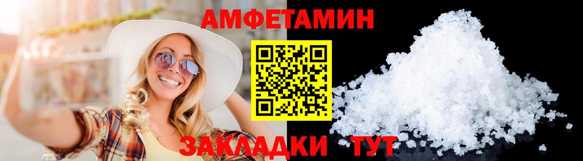 Первитин Methamphetamine Южно-Сахалинск